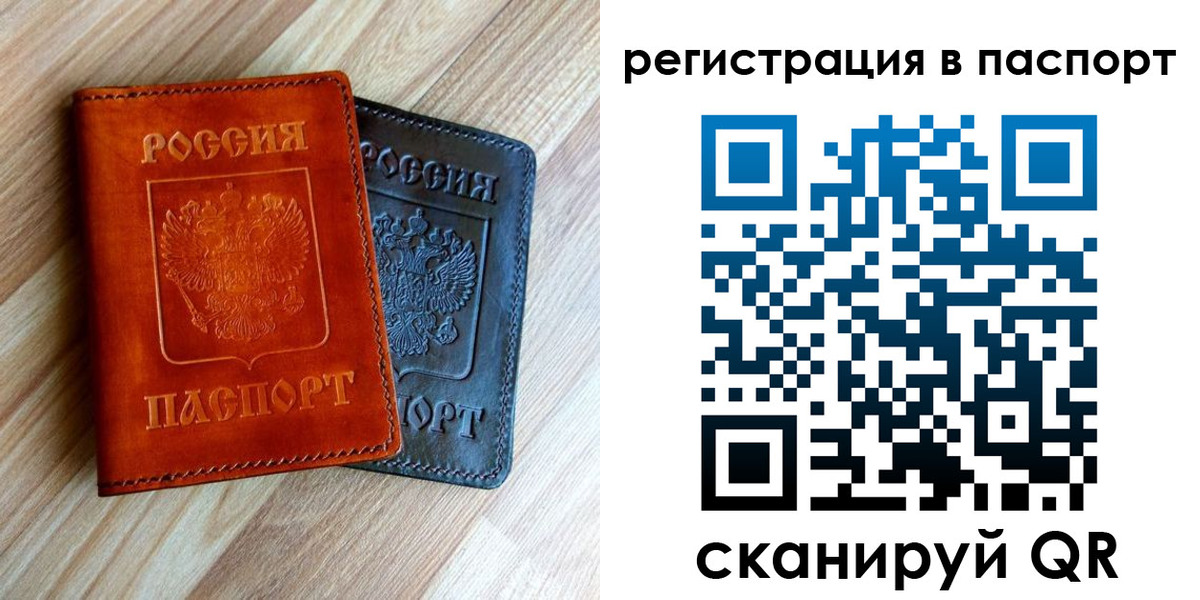миграционный учет в Омутнинске